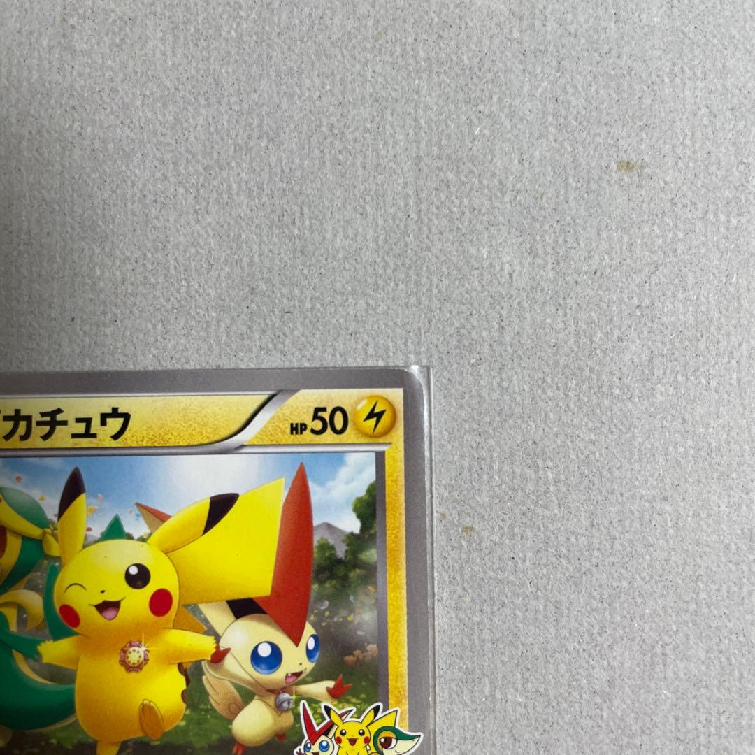 ピカチュウ PROMO BW-Pプロモカード 120/BW-P