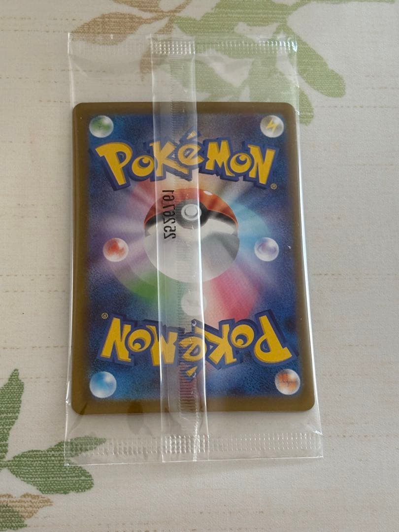 ヒロシマのピカチュウ 未開封