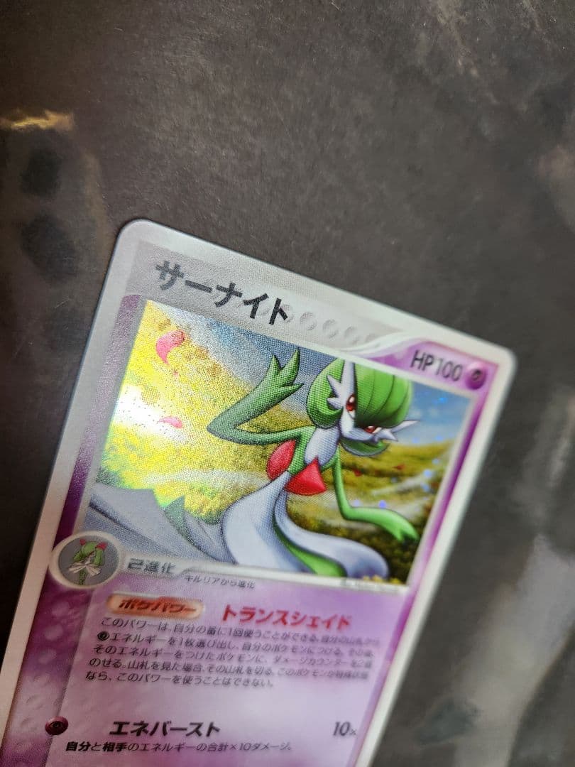 サーナイト　2007　ワールドチャンピオンズパック