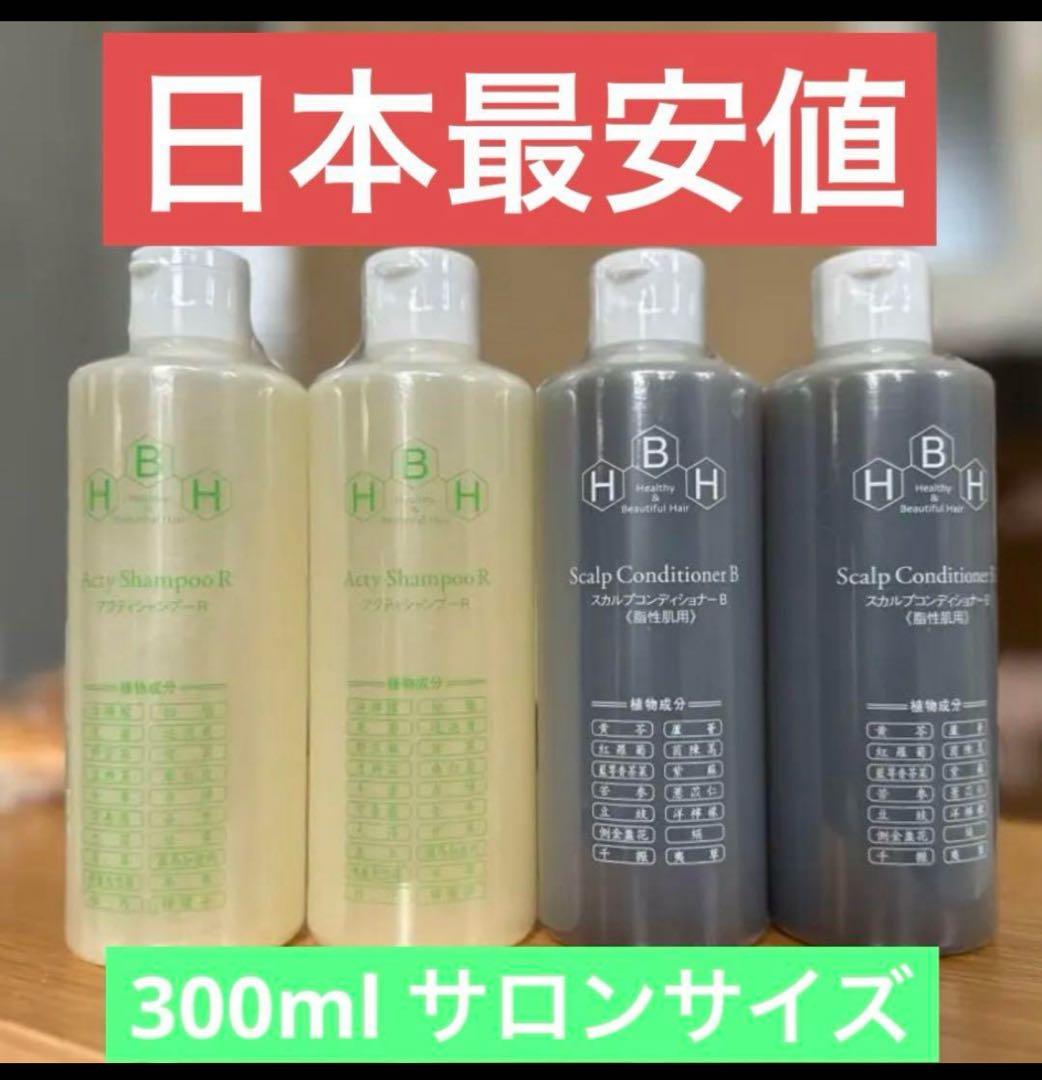 ⑨ リーブ21 お年玉企画　薄毛　ハゲ　抜け毛　脱毛　スカルプ