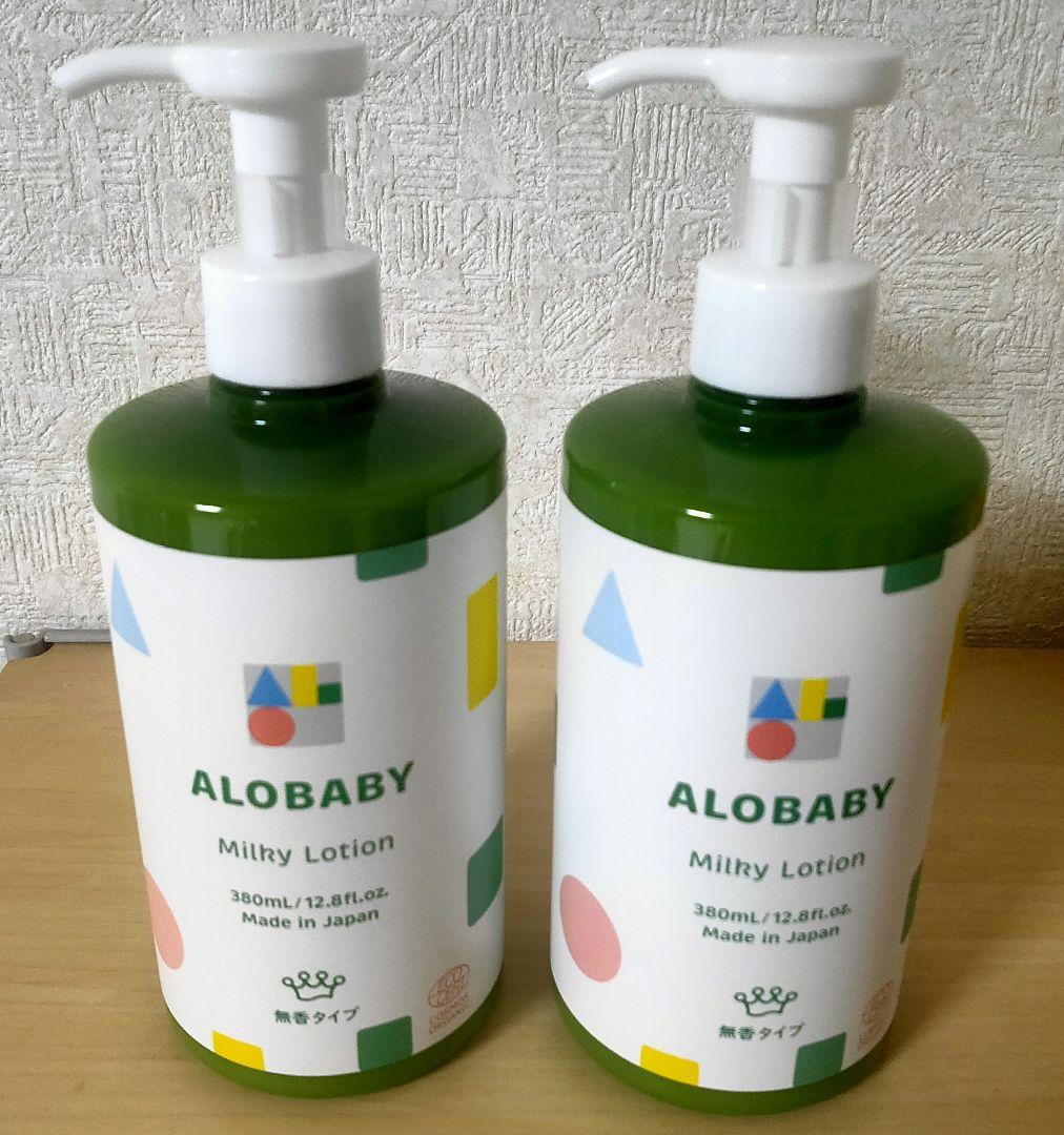 アロベビーミルクローション380ml✖2