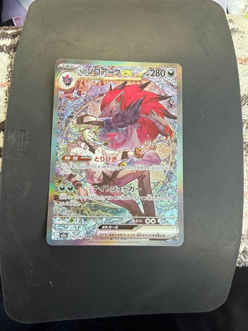 ぎ*ん様 Nのゾロアークsar MEGAドリームex ポケモンカード