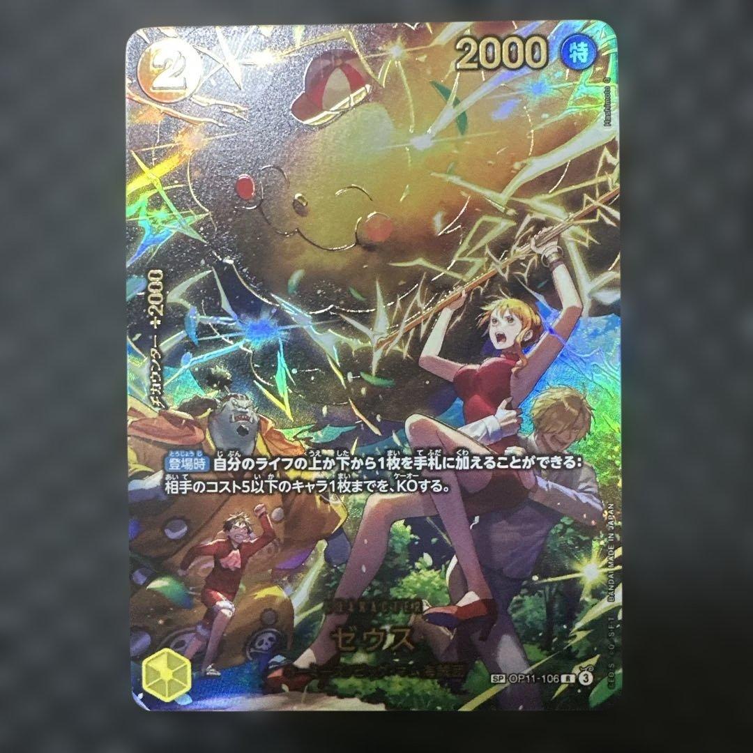 ワンピース カードゲーム ゼウス SP エッグヘッドトクライシス⭐︎