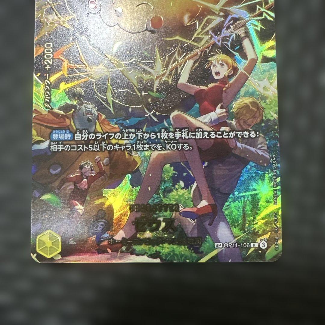 ワンピース カードゲーム ゼウス SP エッグヘッドトクライシス⭐︎