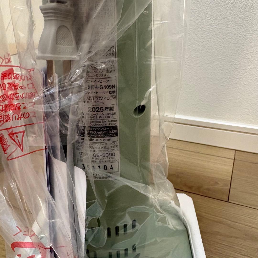 新品 2025年製 アラジン 遠赤グラファイトヒーター AEH-G409N(G)