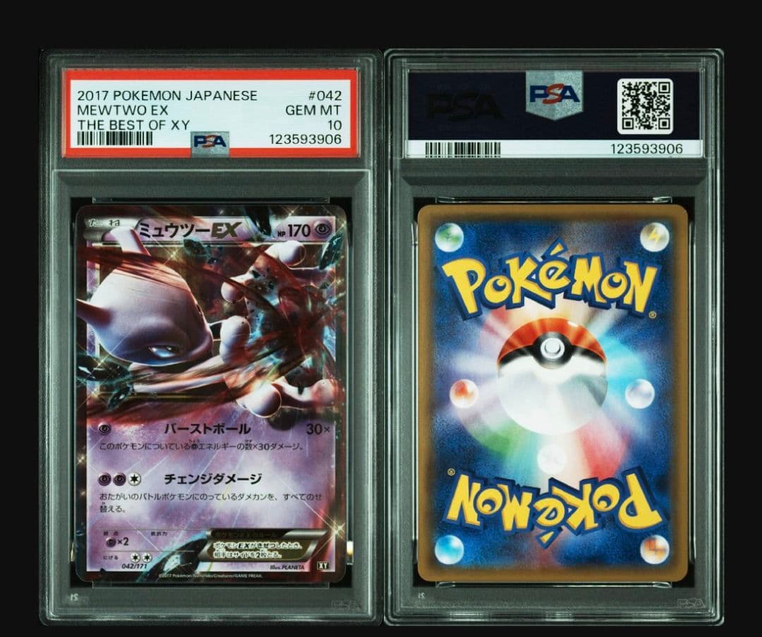 【2連番】ポケカ PSA XY ミュウツー Mミュウツー 青い衝撃 赤い閃光