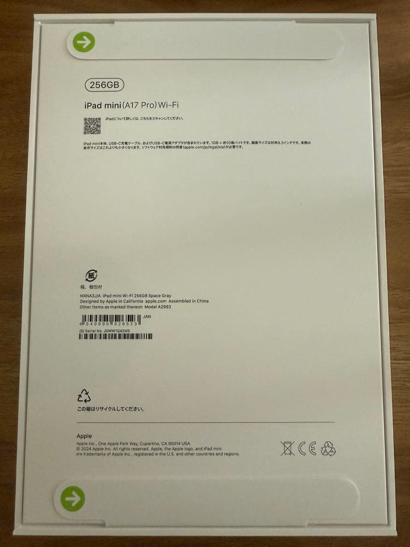 新品未開封 iPad mini 256GB Wi-Fi スペースグレイ