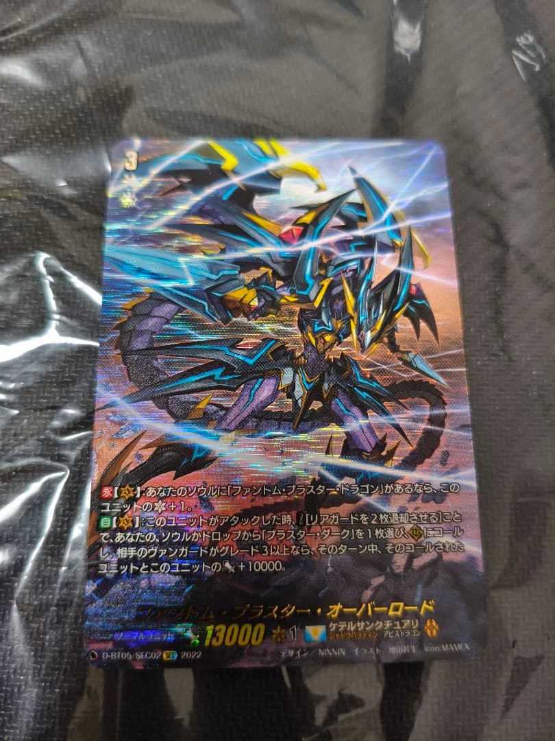 あ*か様 ファントム・ブラスター・オーバーロード　sec ヴァンガード