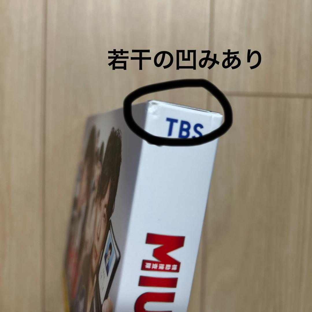 TVドラマ MIU404 DVD-BOX