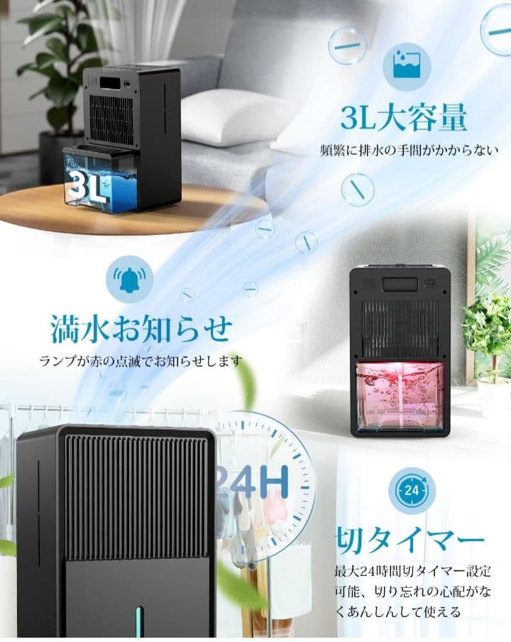 H　除湿機　衣類乾燥　3L　大容量　マイナスイオン　白　空気清浄　B631　YK