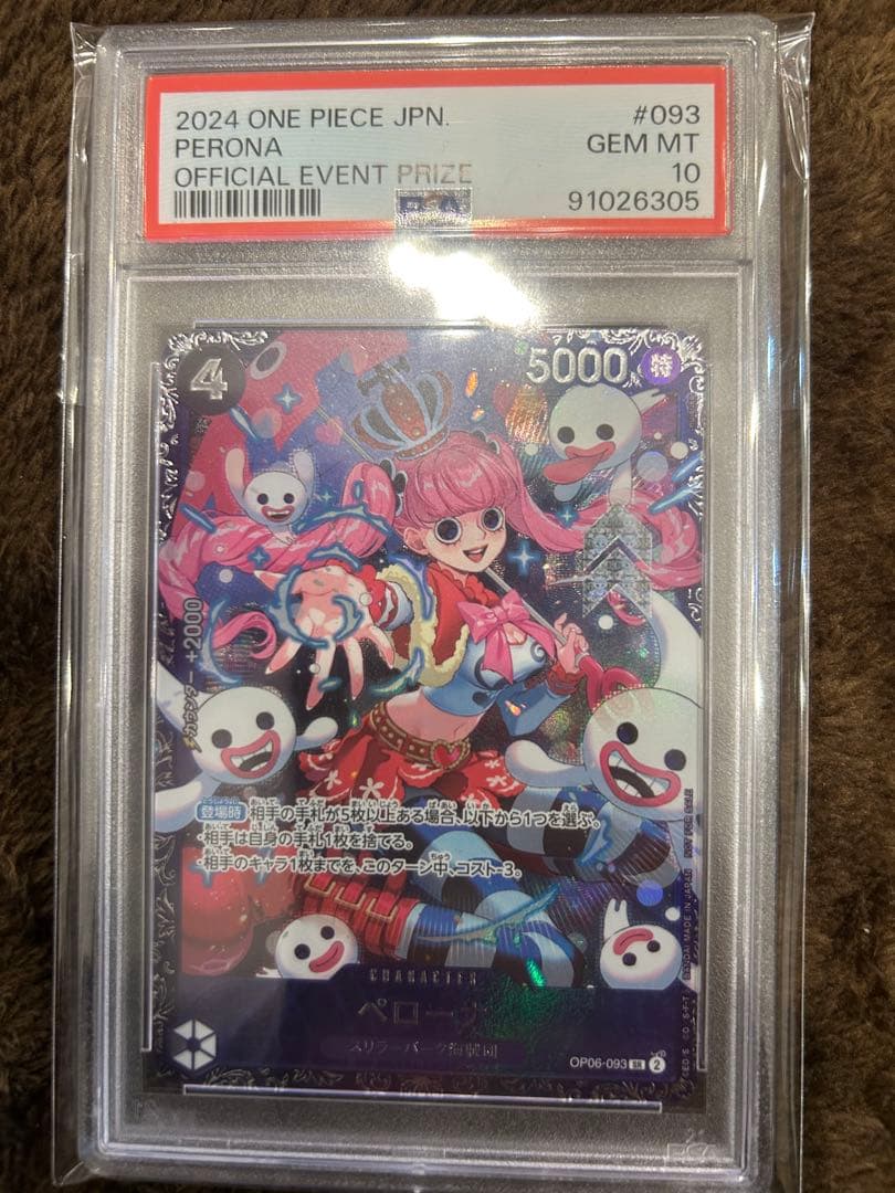 ペローナ：フラッグシップバトル2024 1月ベスト8記念品 SR パラレル O…