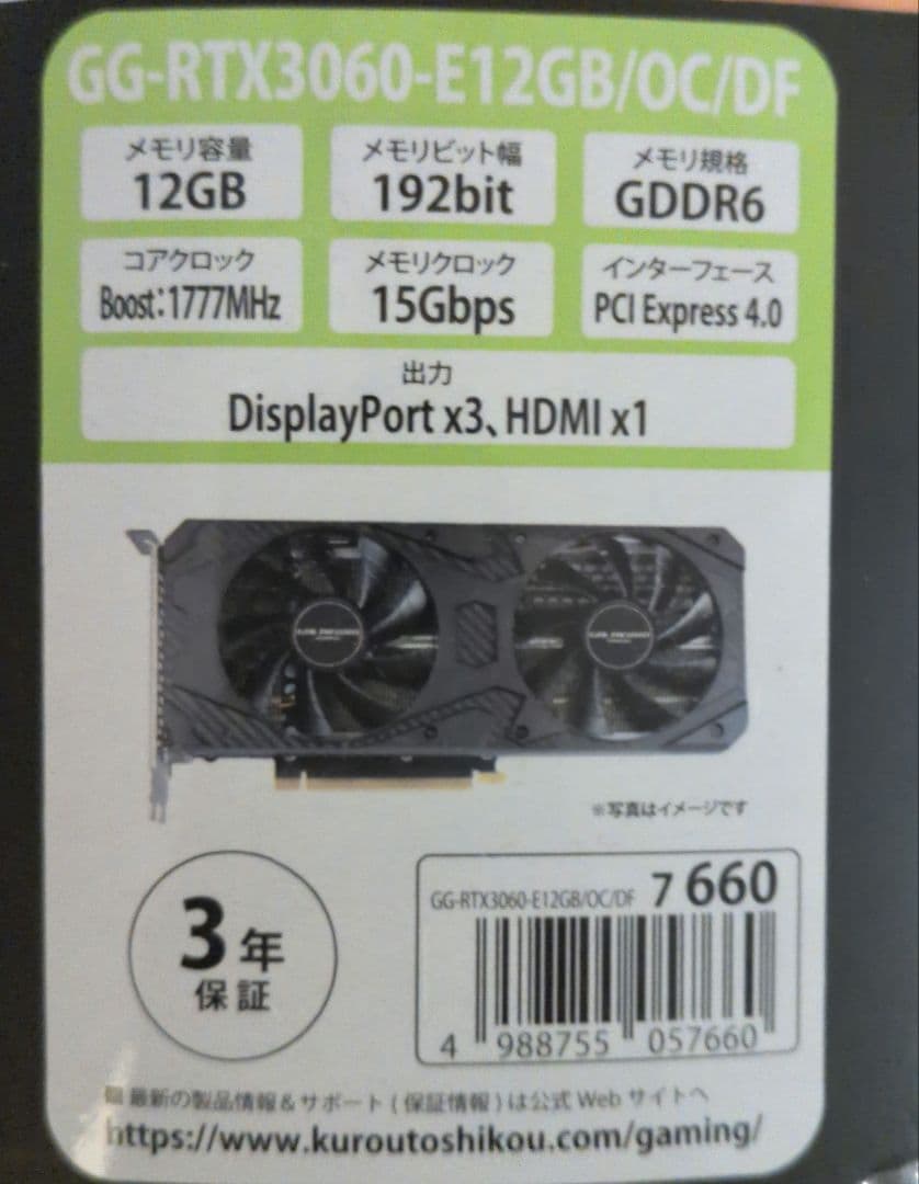 玄人志向　GeForce RTX 3060 12GB