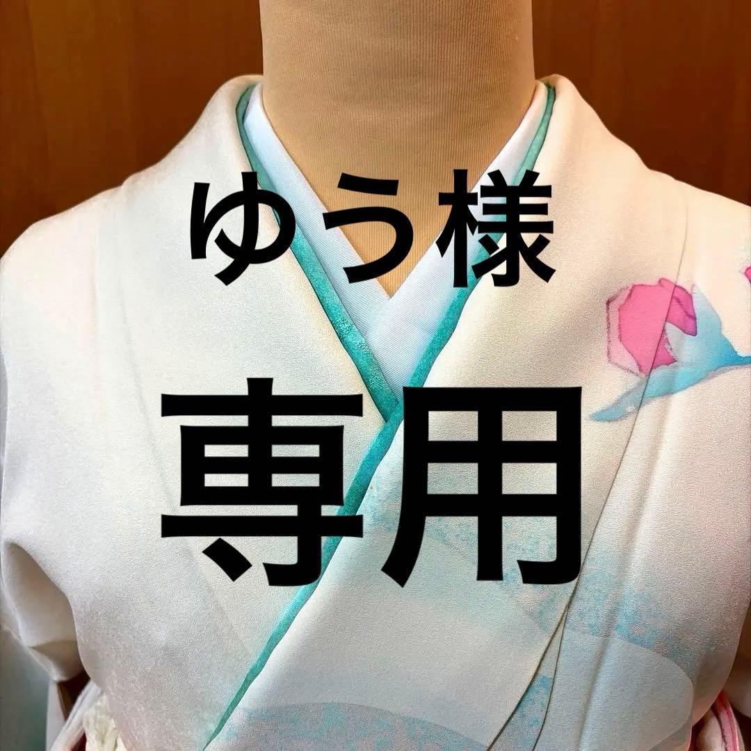 正絹訪問着と袋帯・帯締め・帯揚げ4点セット