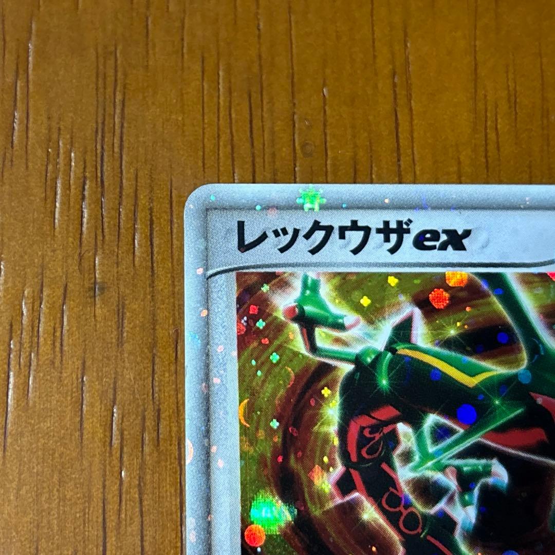 【値下げ交渉可】レックウザ ex 008/015