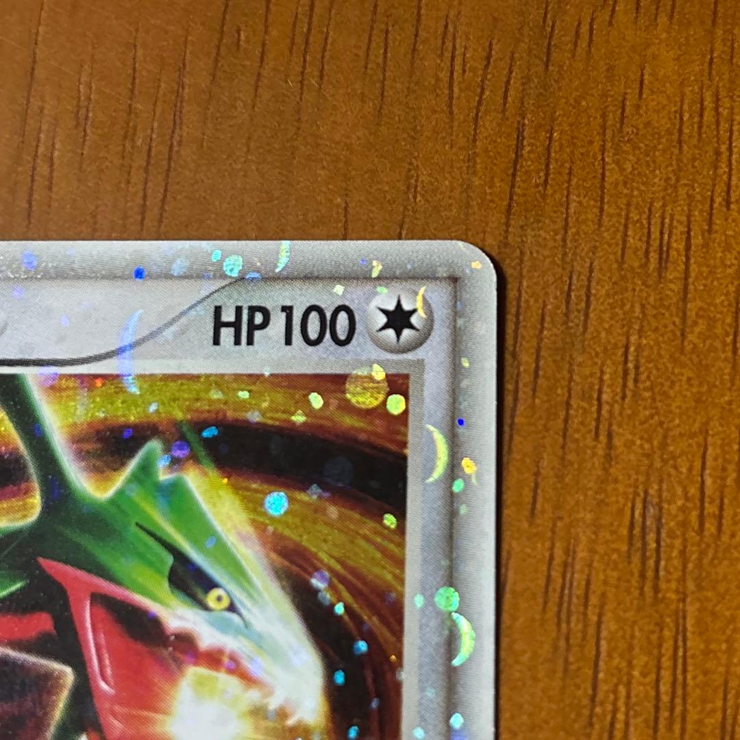 【値下げ交渉可】レックウザ ex 008/015