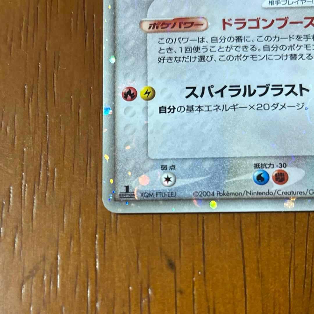 【値下げ交渉可】レックウザ ex 008/015