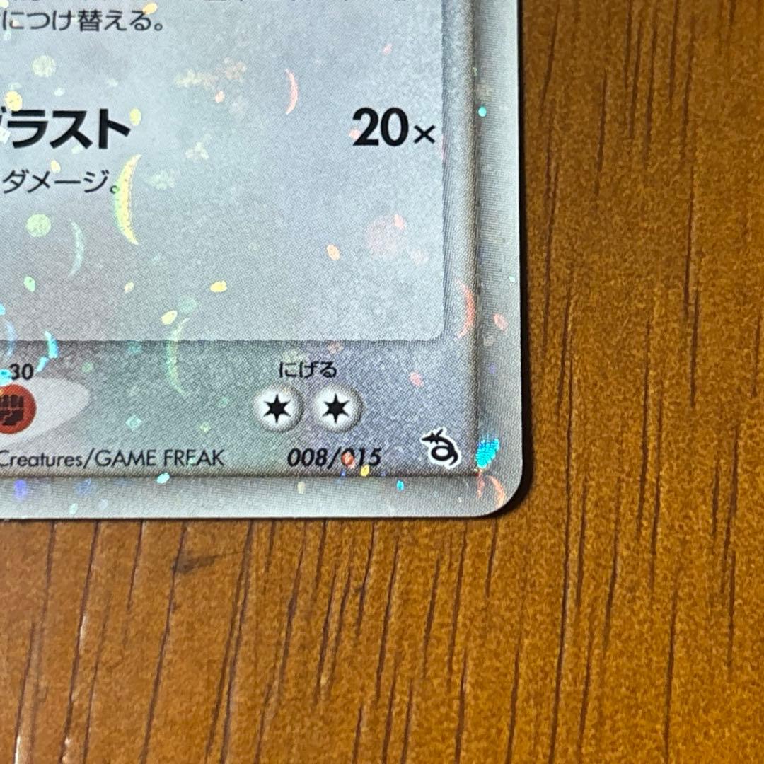 【値下げ交渉可】レックウザ ex 008/015