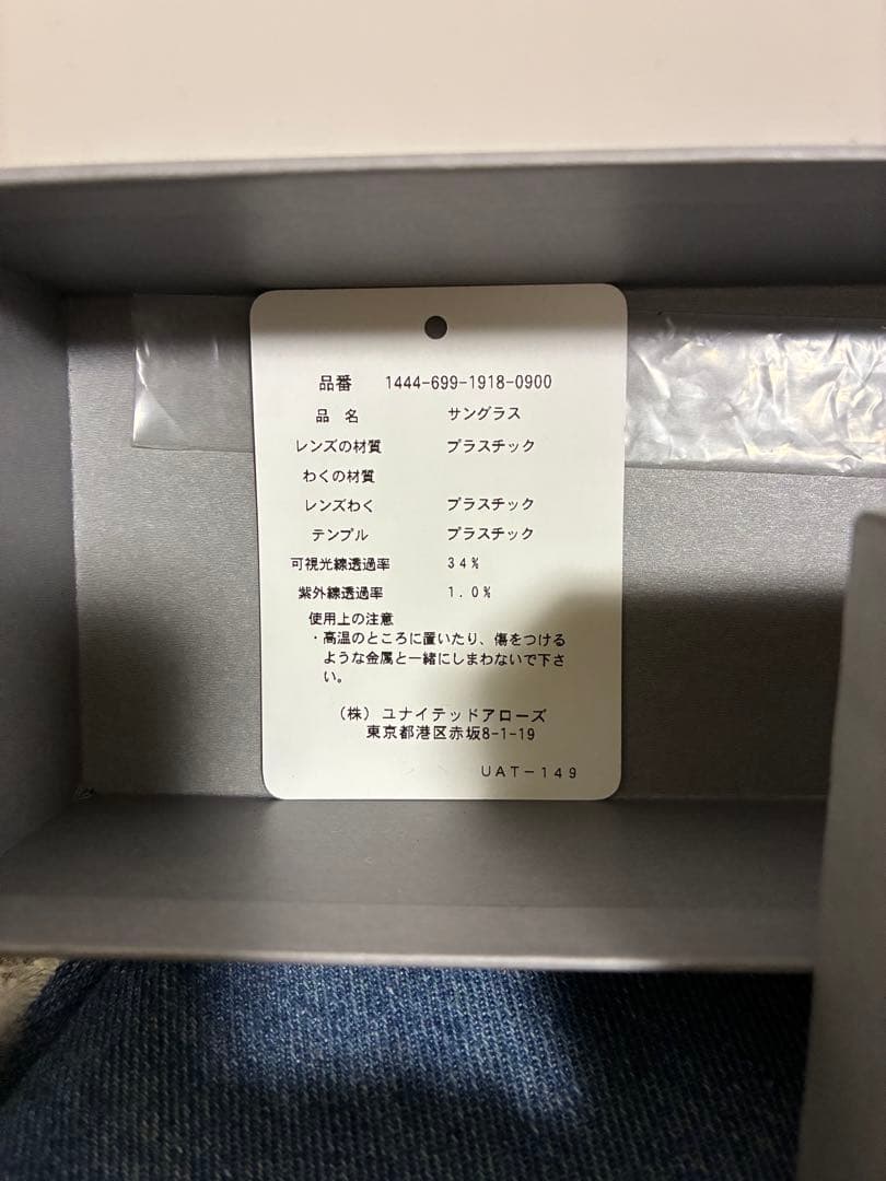 金子眼鏡　UNITED ARROWS ブラックサングラス