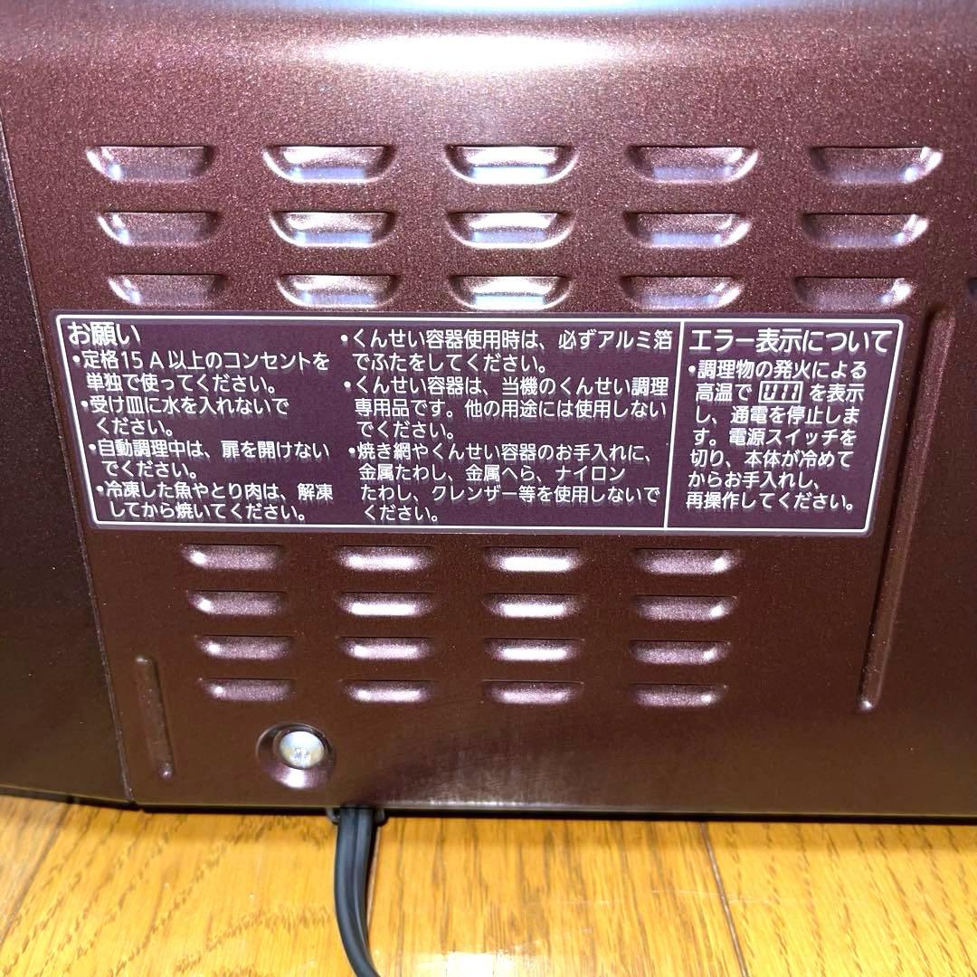 パナソニック　フィッシュロースター　NF-RT1000 けむらん亭