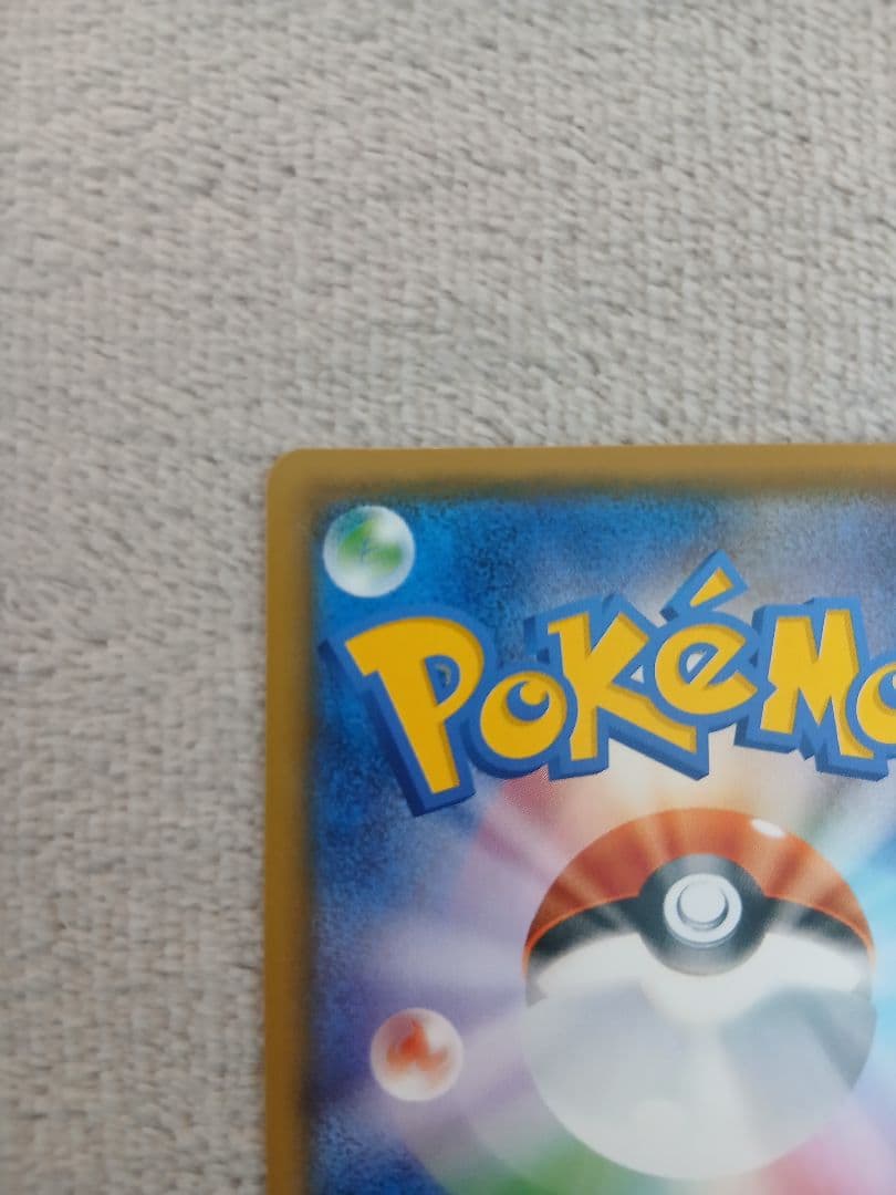 ボスごっこピカチュウ フレア団 [レインボーロケット団の野望] 196/SM-P