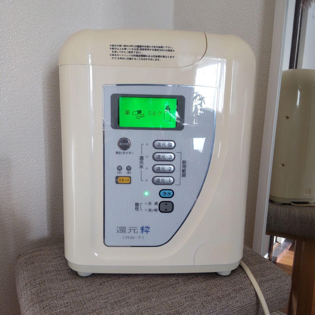 SANWA 還元粋　RW-7 浄水器　サンワ