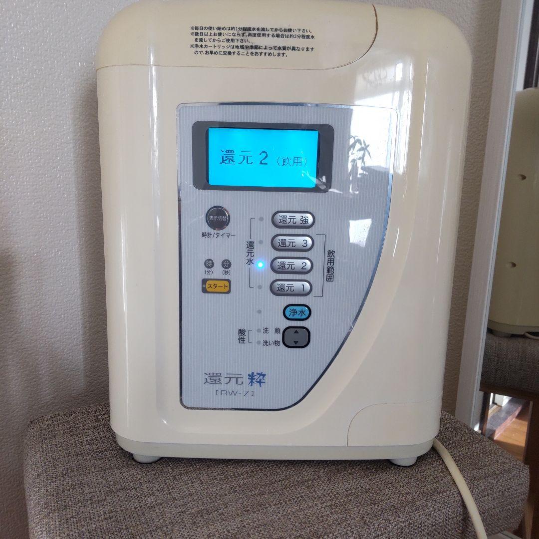 SANWA 還元粋　RW-7 浄水器　サンワ