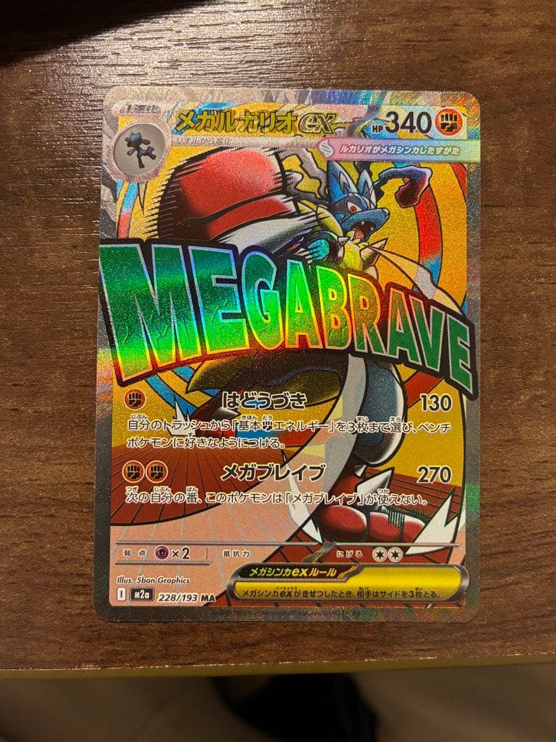 く*品様 メガドリーム メガルカリオex MA 中国語 箔押しエラー