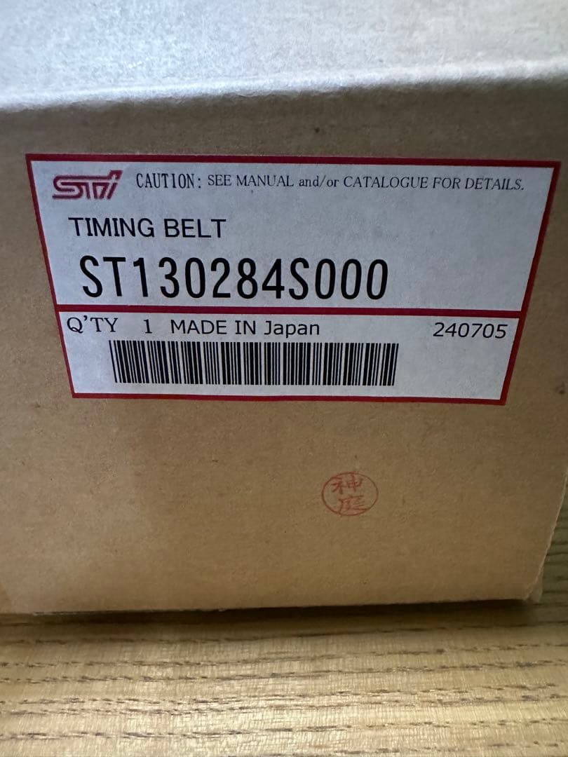 STI製タイミングベルト！ST130284S000