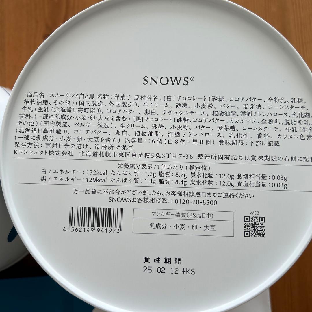 S スノーサンド16個入り2缶