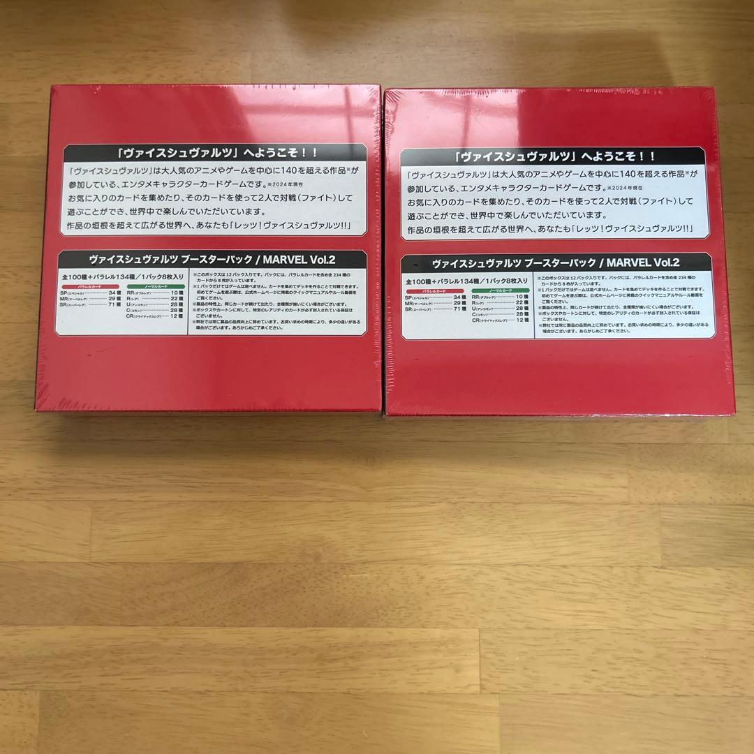 ヴァイスシュヴァルツ ブースターパック MARVEL Vol.2 未開封2BOX