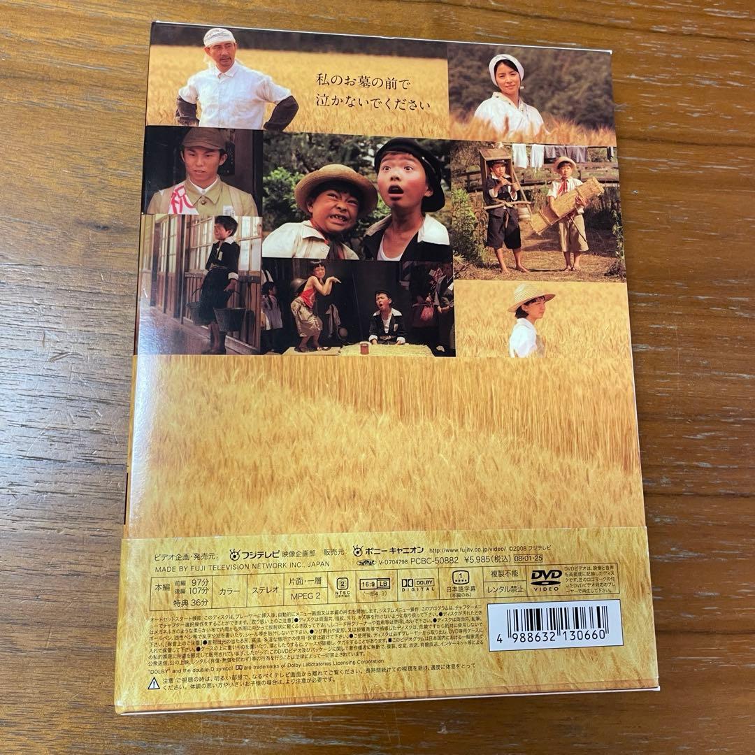 美品　はだしのゲン DVD