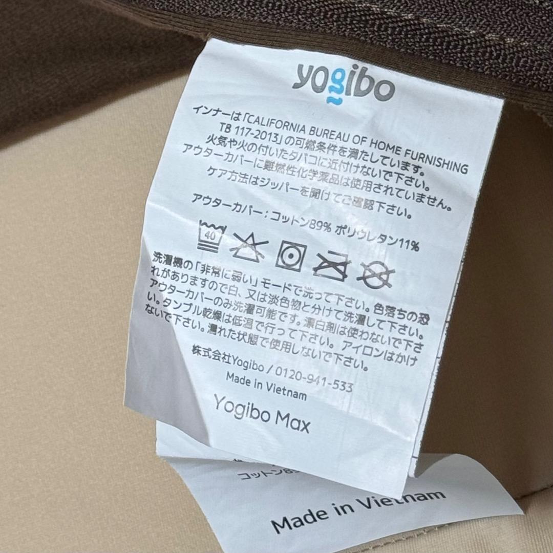 【使用2ヶ月】Yogibo Max ヨギボー マックス ブラウン ビーズソファー
