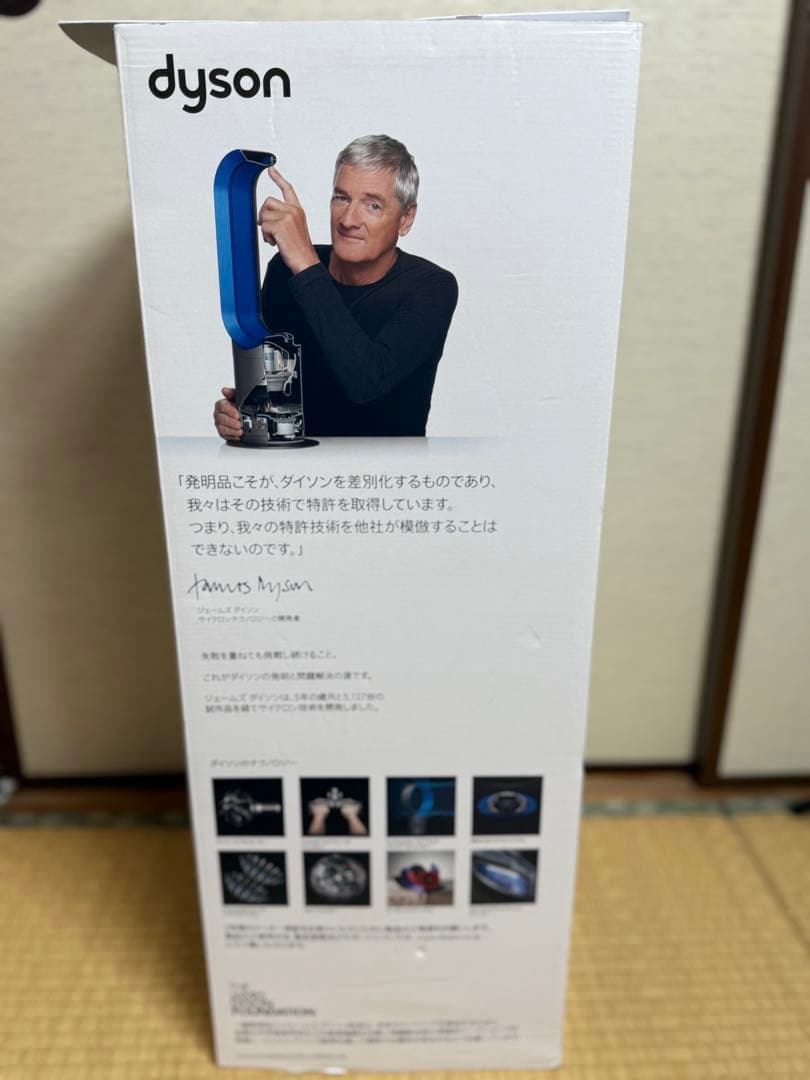 Dyson Pure Hot + Cool 空気清浄機能付ファンヒーター2023