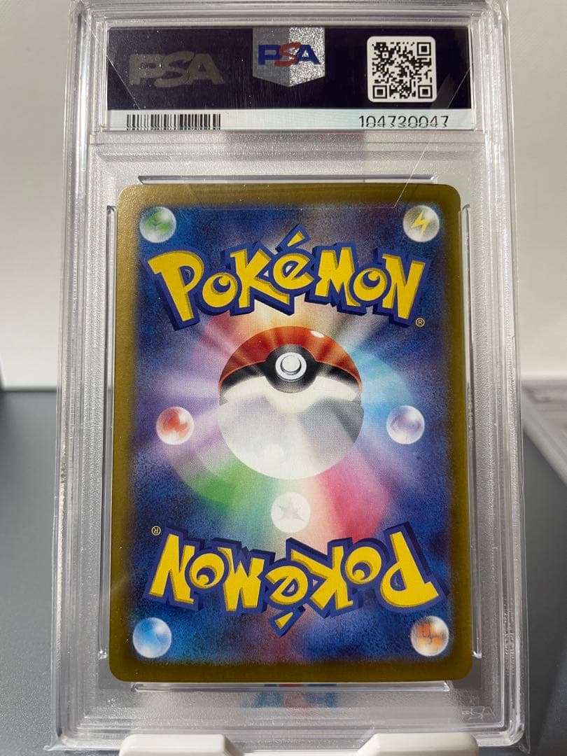 イーブイex SAR SV8a テラスタルフェスex 224/187 PSA10