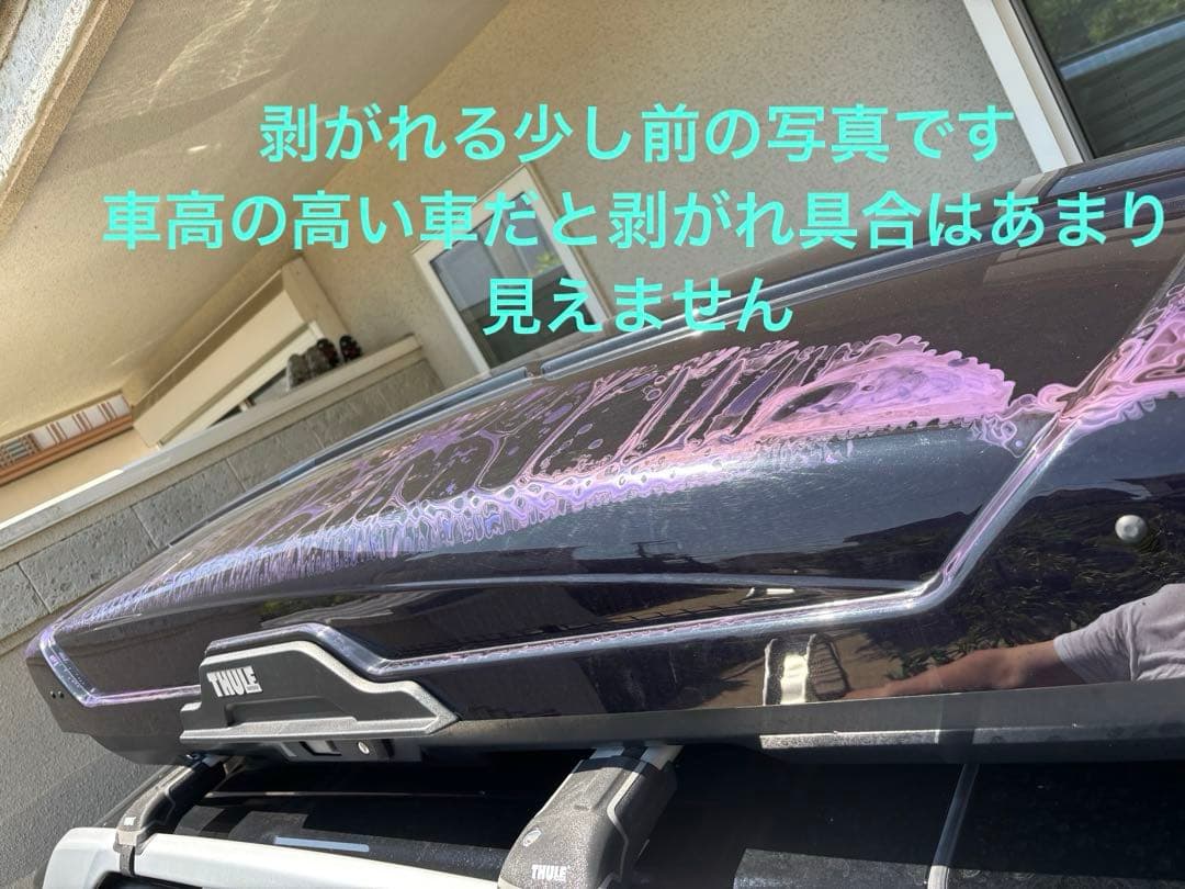 THULE Motion XT Alpine ルーフボックス【引取できる方のみ】