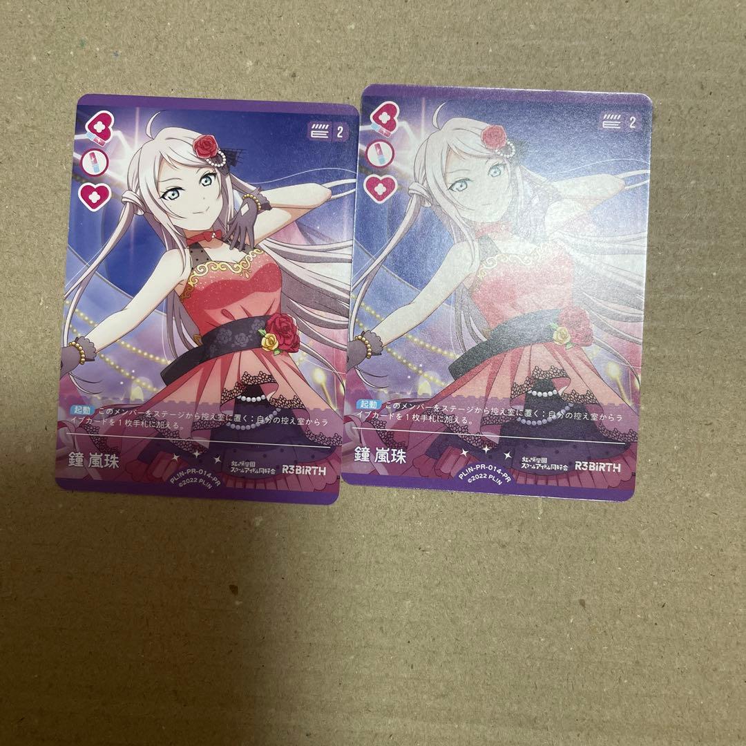 ラブカ ラブライブ！カードゲーム ランジュ プロモ 鐘嵐珠 最終値下げ