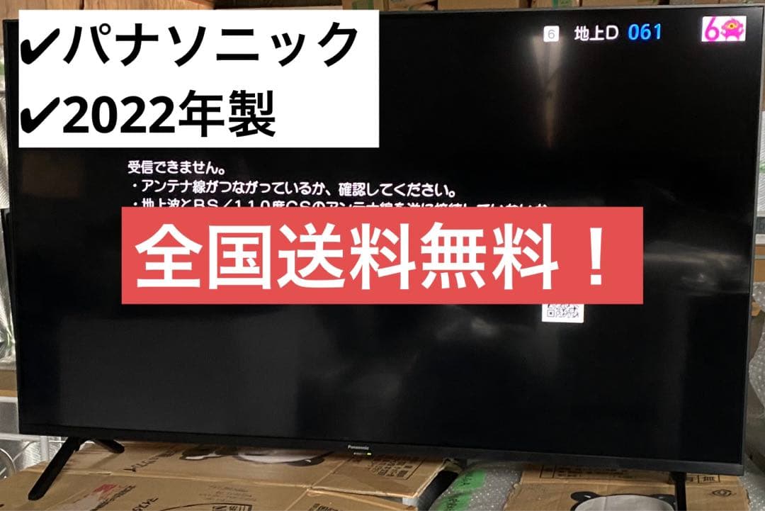 パナソニック　VIERA 液晶テレビ　TH-50LX800 2022年製