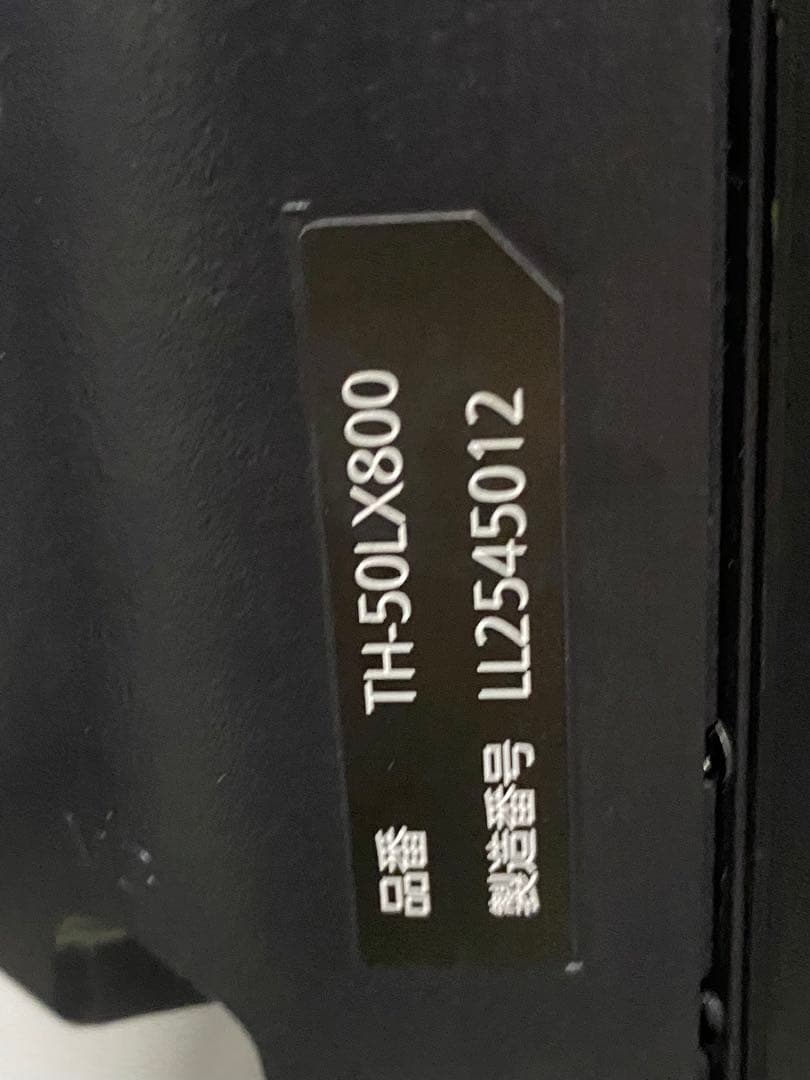 パナソニック　VIERA 液晶テレビ　TH-50LX800 2022年製