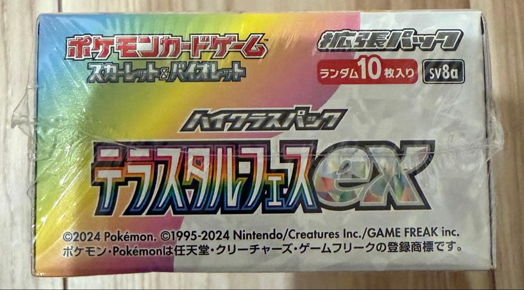 【大人気】ポケモンカード テラスタルフェスex 1BOX 未開封