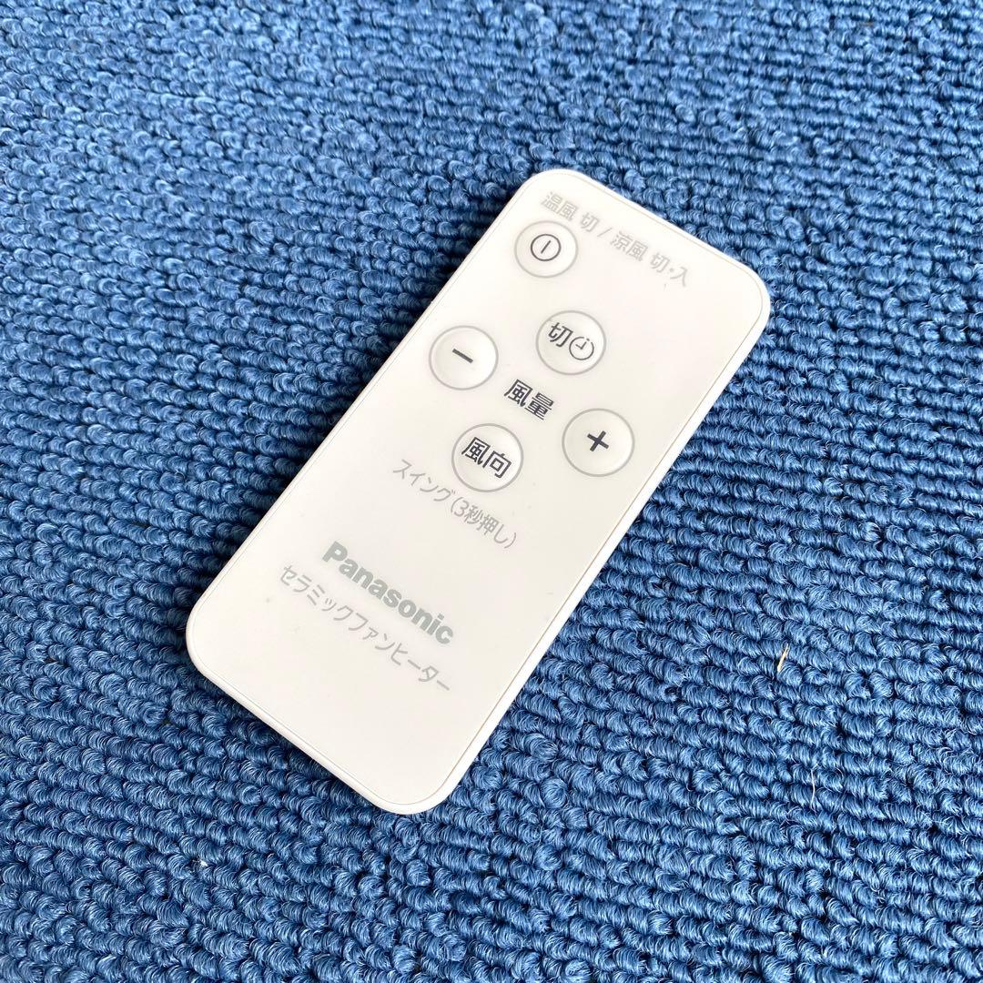 2022年製 Panasonic DS-FWX1200 セラミックファンヒーター