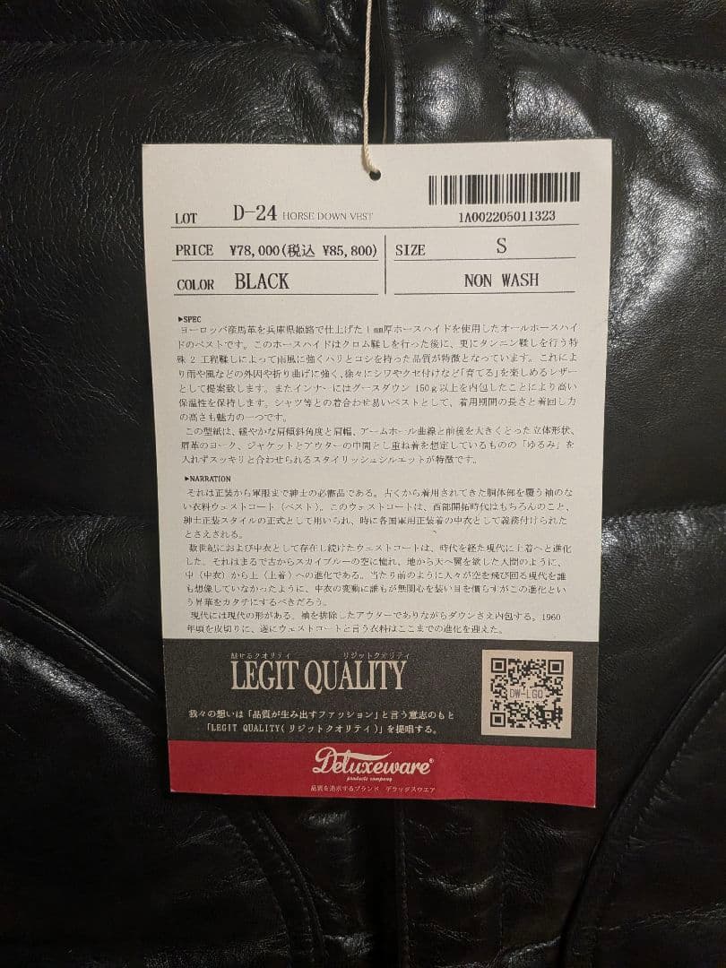 DELUXEWARE　D-24　ダウンベスト　黒　サイズS　デラックスウェア