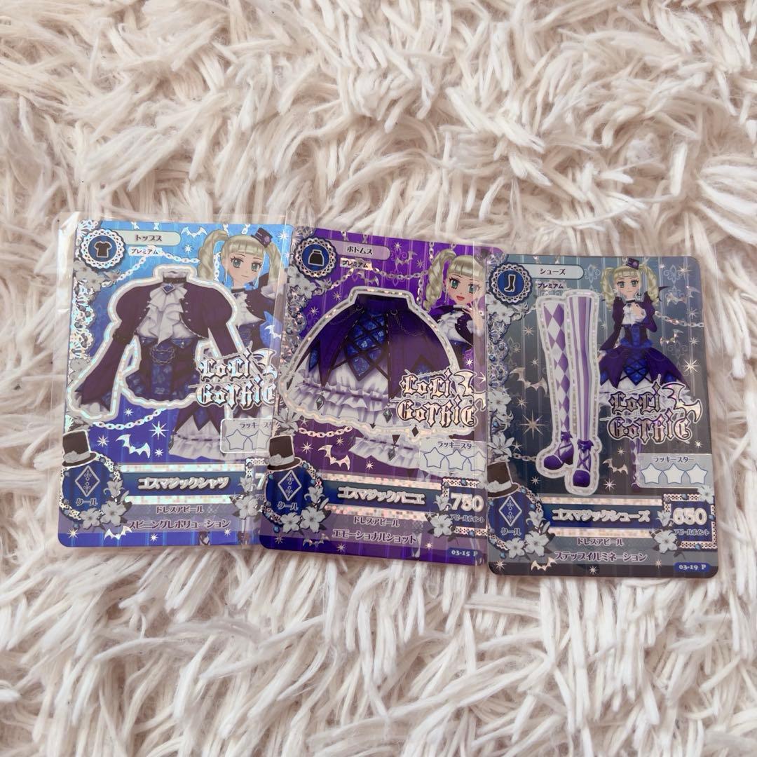 アイカツ　プレミアムカード　3枚セット