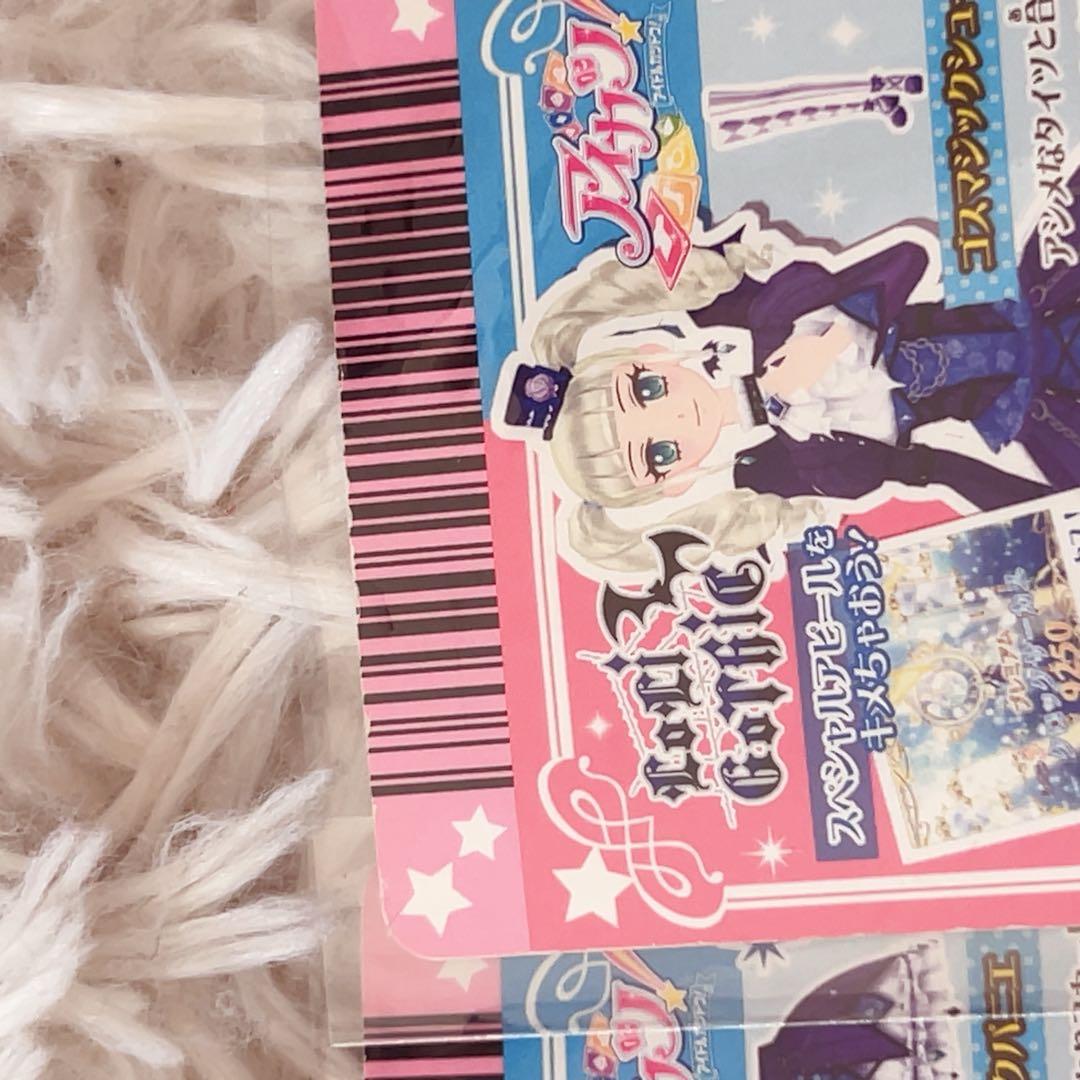 アイカツ　プレミアムカード　3枚セット