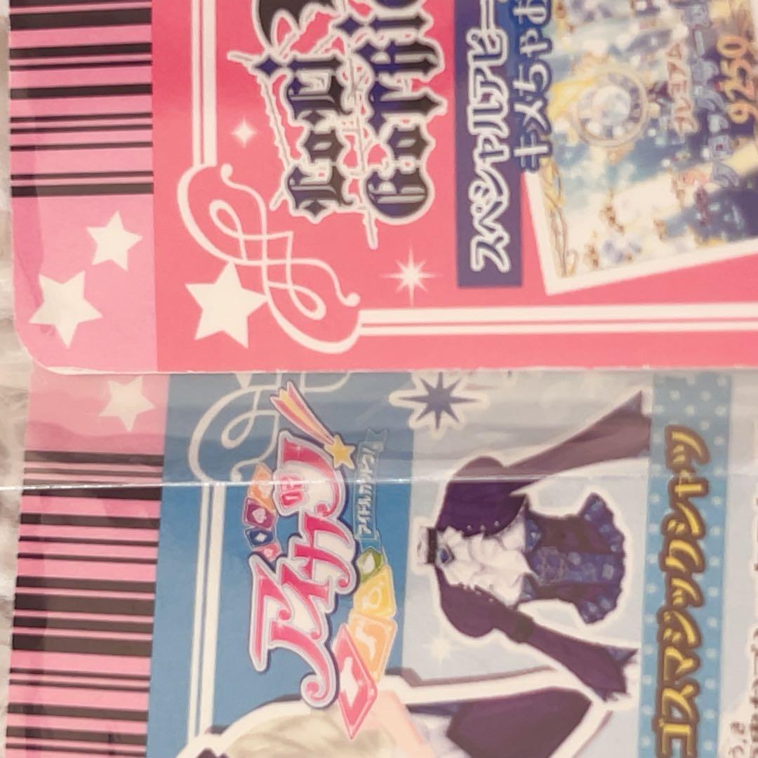 アイカツ　プレミアムカード　3枚セット