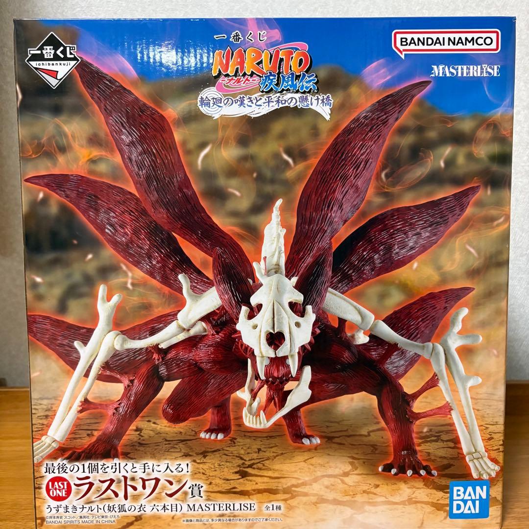 キ*ン様 一番くじ NARUTO疾風伝 輪廻の嘆きと平和の懸け橋 ラストワン賞