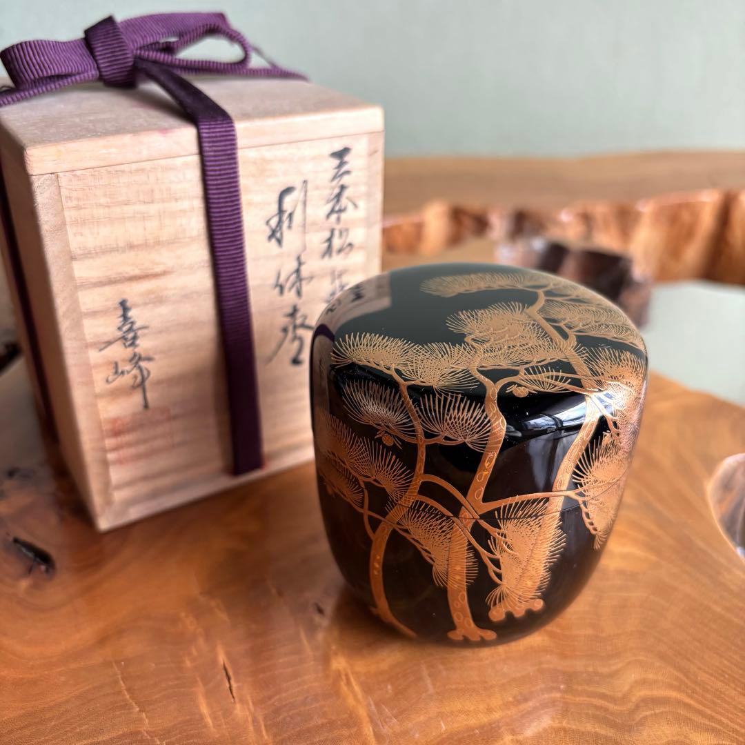 「三本松蒔絵」 利休棗 輪島塗 塗師 荒井喜峰 茶道具 共箱 棗