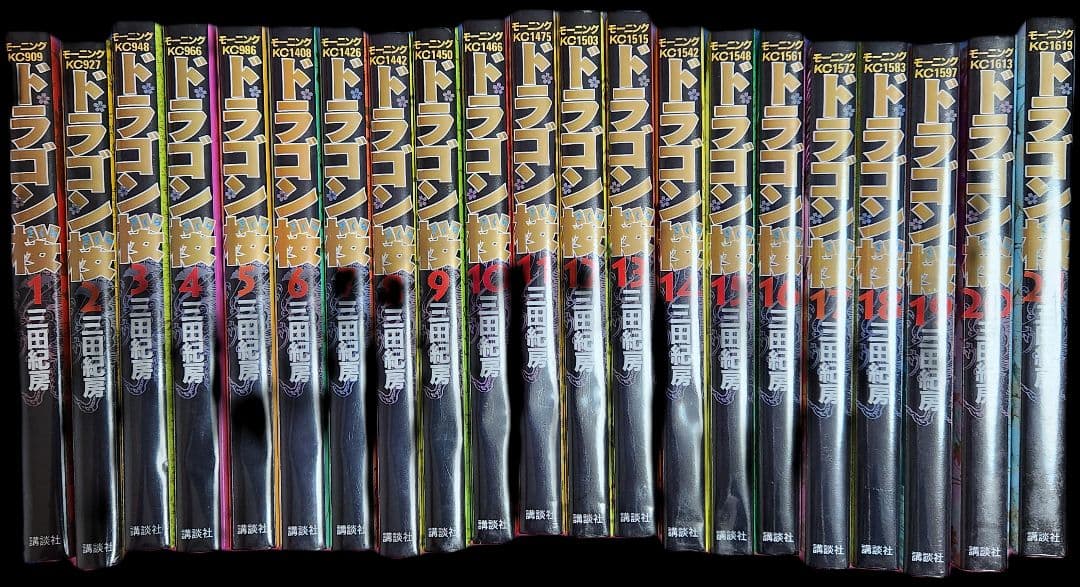 ドラゴン桜 全巻 セット 全21巻
