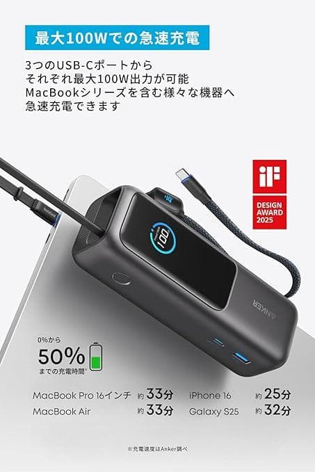 新品未開封 Anker Power Bank 25000mAh 165W出力