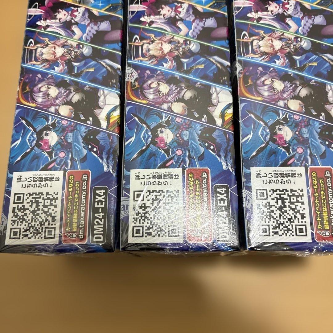 デュエルマスターズ DM24-EX4 5個セット　未開封