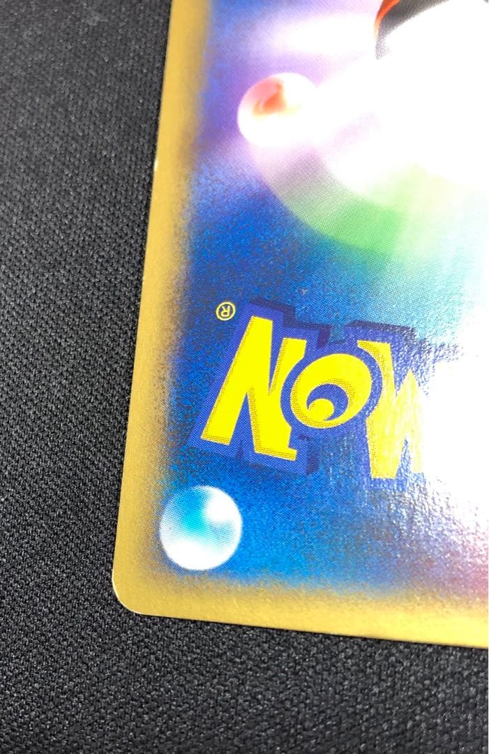 ピカチュウ マクドナルド ミニマム★パック 010/018 うずまきホロ